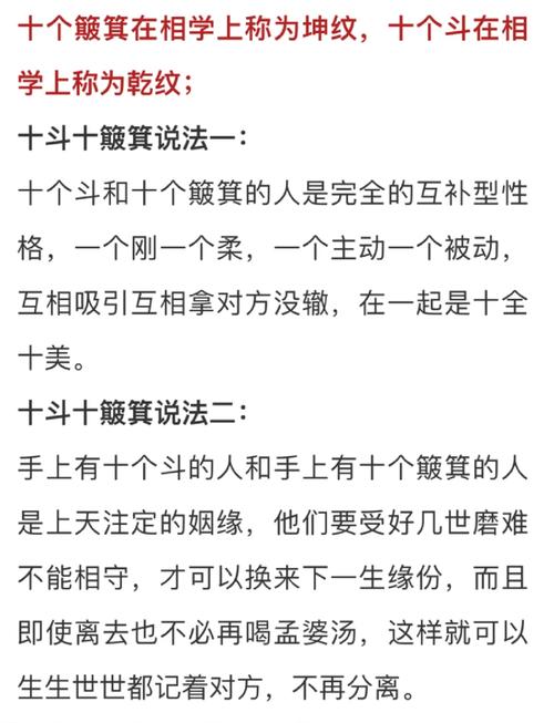 十個斗女的姻緣