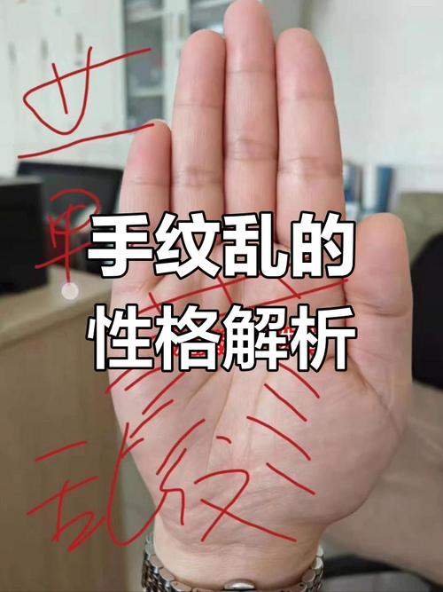 為何說掌紋雜亂的人運勢低迷呢