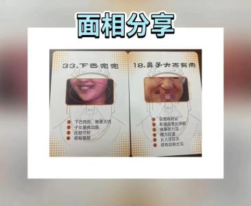 下巴相理不美影響財富