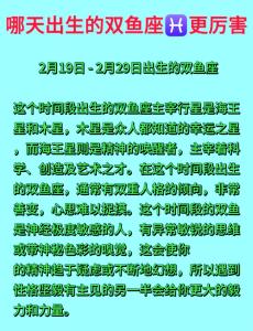 出生日期分析誰是你的守護神