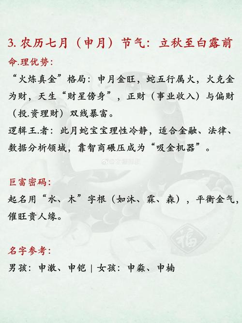 哪幾個(gè)月出生最好 天生有財(cái)