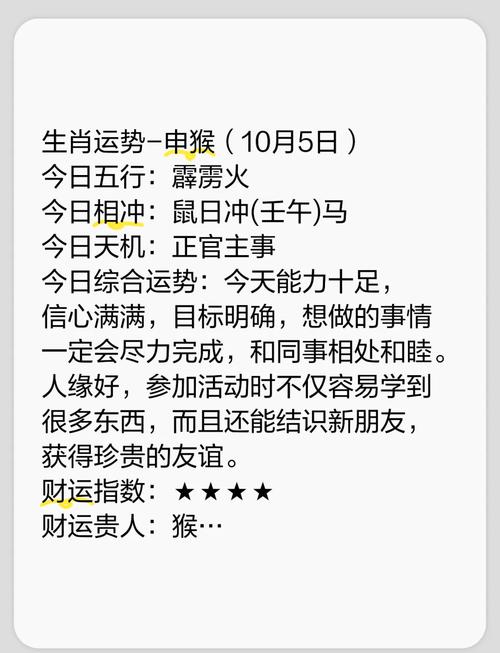 屬猴2015年整體運勢如何