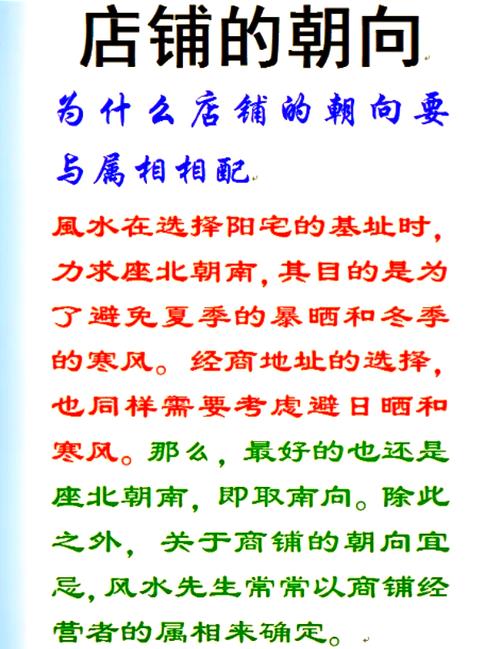 店鋪風(fēng)水的注意事項(xiàng)