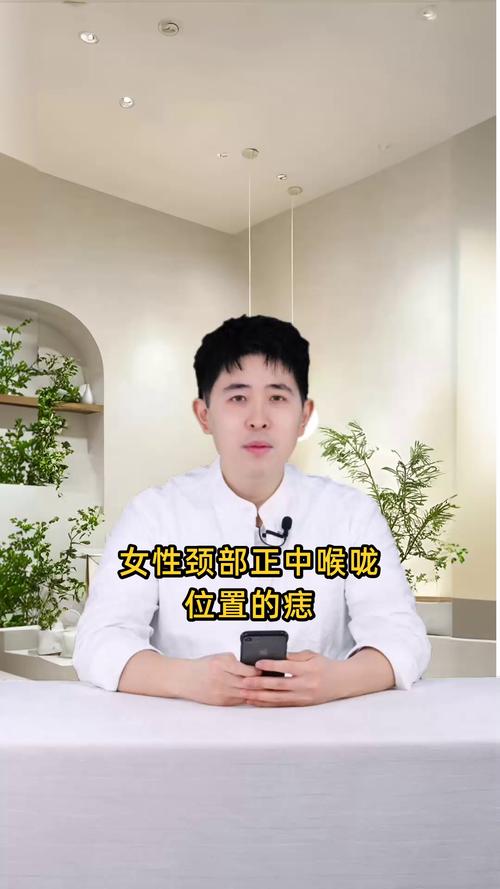 喉嚨正中間有痣