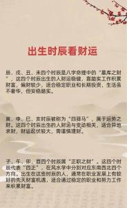 這幾個(gè)時(shí)辰出生的人不重財(cái)，卻有好財(cái)緣