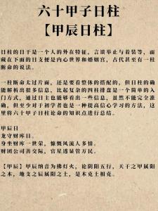 甲申日柱男命事業(yè)運(yùn) 貴人運(yùn)不算給力