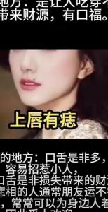 左嘴唇上方有痣的女人