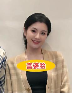 天庭飽滿的女人是不是福運兼備