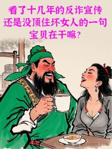 天生反骨的人真的不仁不義嗎