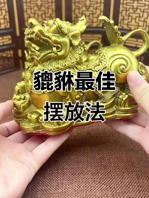 貔貅擺放位置