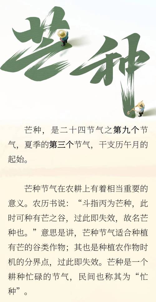 芒種出生的女孩命好不好 改善脾氣提升人緣