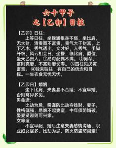 日柱乙亥人的2022年運程 事業成就婚戀美滿