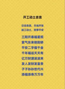 2021年動(dòng)土修造吉日