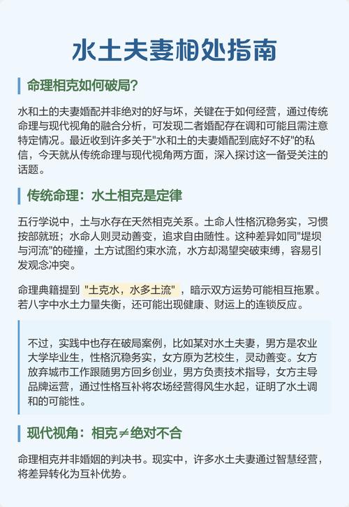 水土夫妻定有獸怎樣破解