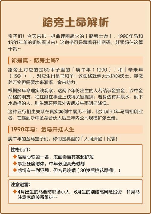 土命和土命的人婚姻合不合?子女運勢好