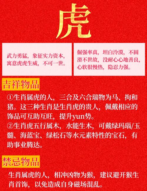 屬虎的戴什么防小人最好 屬虎人的貴人是誰