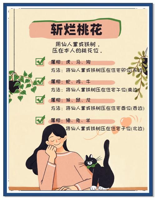 教你如何找桃花護(hù)桃花
