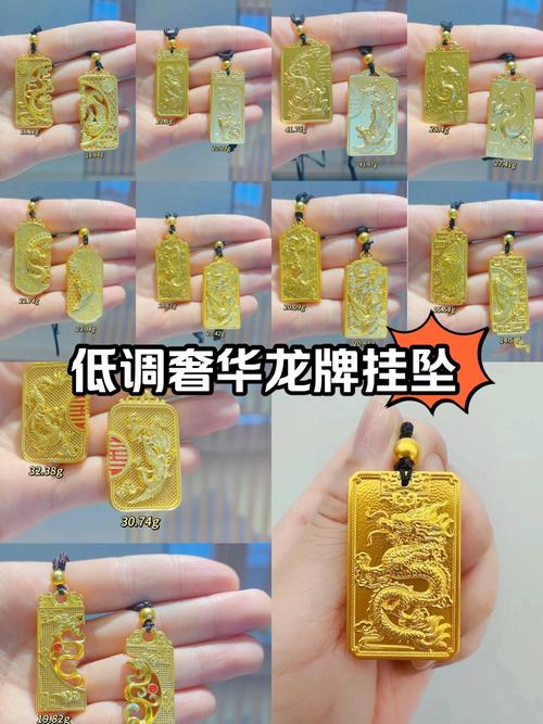 屬龍人戴是你們招財旺運 屬龍的不能帶金器嗎