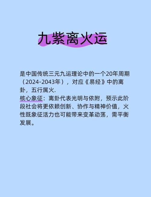 整體運勢發展怎樣 1978年馬進入九紫離火運