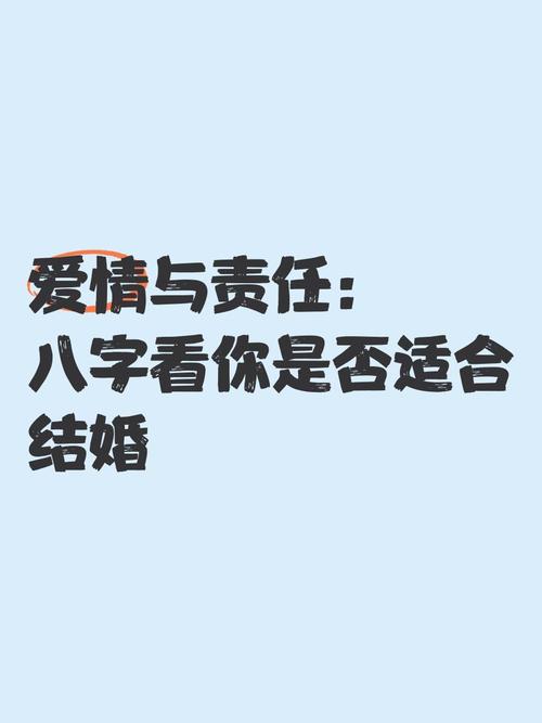 從八字看你適合找你愛OR愛你的人？