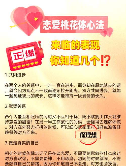 正緣來臨前的征兆感覺 應該怎么做