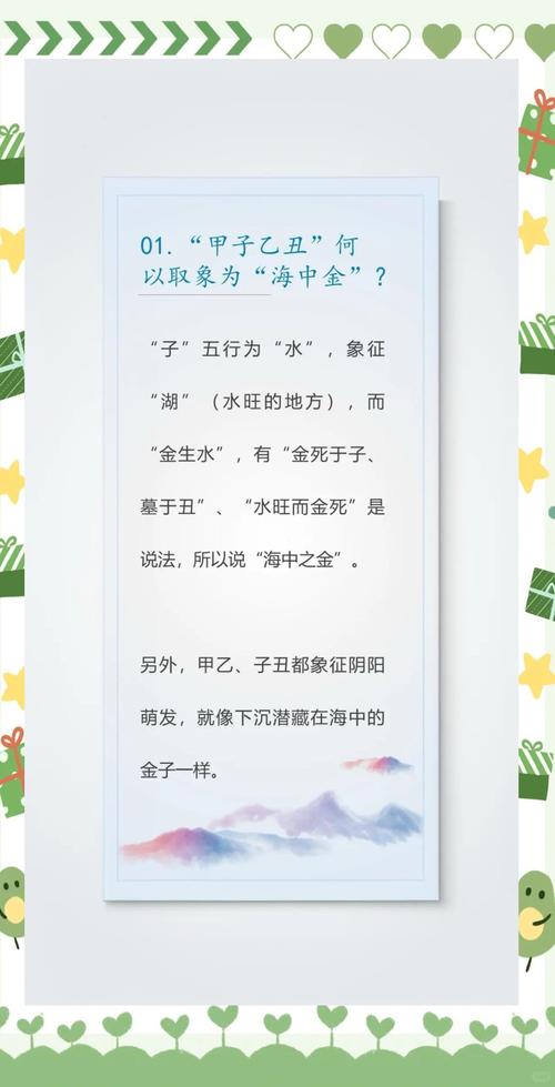 1985海中金命缺什么 乙丑年不宜木火相配