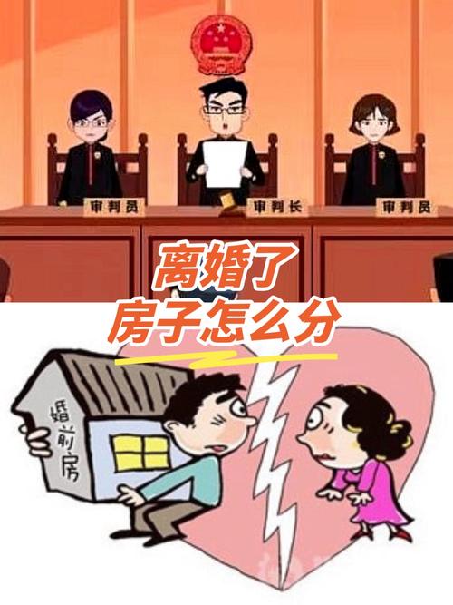 啥房子不好會導致離婚？