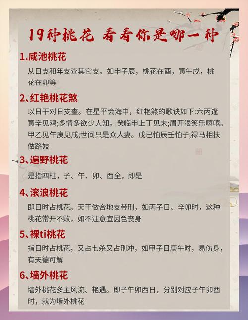 2017下半年如何旺桃花，2017下半年在何方