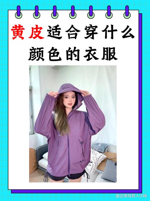 喜歡穿這些顏色的衣服怪不得你還是單身
