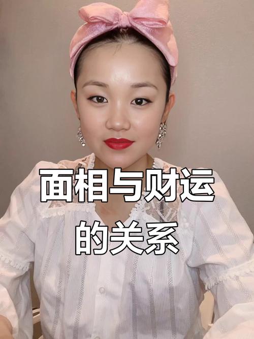 2013年最具發(fā)財運的臉型