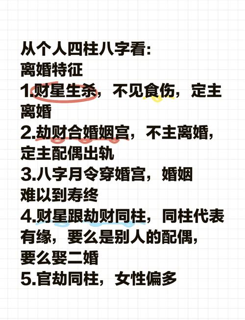 出現(xiàn)離婚是風(fēng)水出了什么問(wèn)題