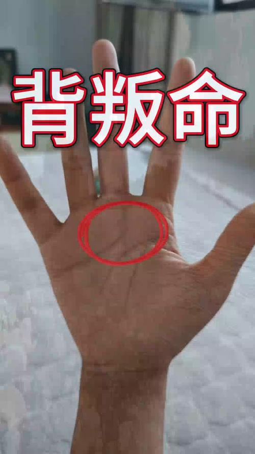 面對感情多疑的手相