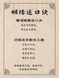 如何從八字算你的姻緣何時出現