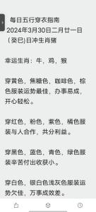 2024屬雞的大忌顏色 屬雞的幸運色是什么顏色2024