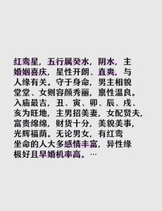 紅鸞星動，如何用八字看婚期