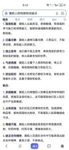 屬蛇人龍年的運勢怎么樣 屬蛇人的性格和優缺點