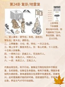 復卦詳解感情戀愛