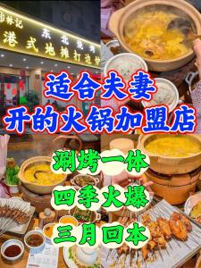 夫妻都是爐中火命好嗎適合做什么生意  適合做餐飲