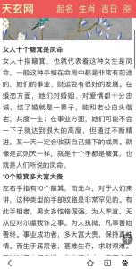 十個簸箕的女人命運如何