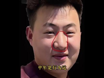 情場高手面相