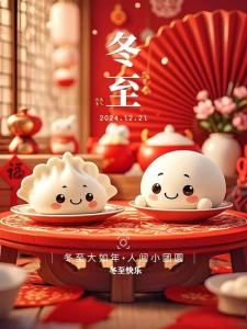 冬至結(jié)婚好嗎，冬至日適合結(jié)婚嗎