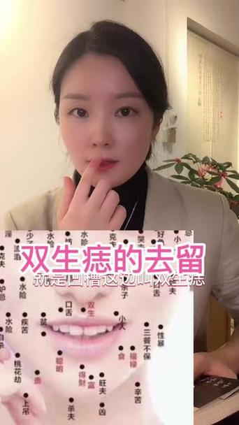 雙生痣點掉了會怎樣