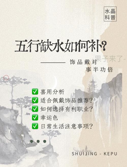 五行缺水的人怎么補水呢？