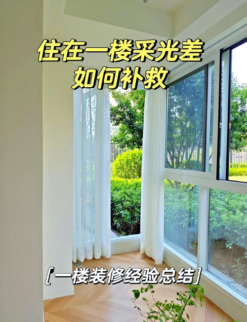 房子的采光不好會影響氣運嗎