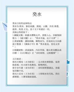 乙酉泉中水命如何 乙酉泉中水命人的命運
