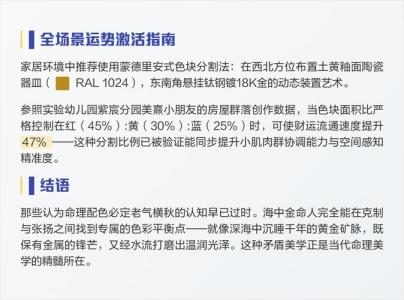 八字解讀海中金命適合什么顏色