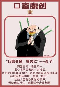 心惡和心術不正之人的面相特征