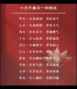 日柱看配偶多有錢要怎么看？