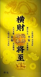 天生有橫財的人有哪些特點注定不愁錢