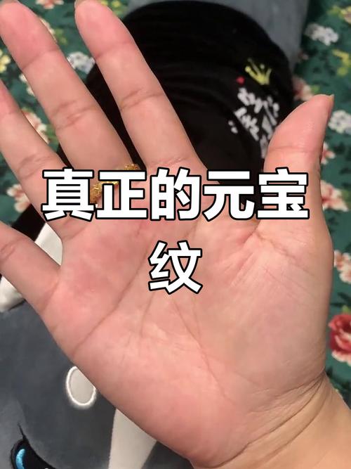 手相元寶紋有個缺口好不好